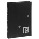 Эсхил. Трагедии - Эсхил, Апт Соломон Константинович