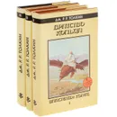 Властелин колец (комплект из 3 книг) - Толкин Джон Рональд Ройл