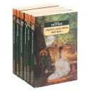 Люблю глаза твои, мой друг... Первая любовь. Гранатовый браслет. Поздняя любовь. Последняя жертва. Митина любовь. Леди Макбет Мценского уезда (комплект из 6 книг) - Островский Александр Николаевич, Бунин Иван Алексеевич