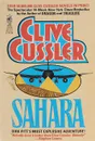 Sahara - Clive Cussler