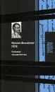 Границы человечества - Иоганн Вольфганг Гете
