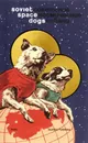 Soviet Space Dogs - Olesya Turkina