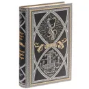 Артур Конан Дойл. Избранные сочинения. Письма Старка Монро . Рассказы (подарочное издание) - Артур Конан Дойл