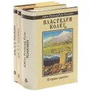 Хоббит, или Туда и обратно. Сильмарилион. Властелин колец (комплект из 3 книг) - Толкин Джон Рональд Ройл