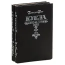 Кукла (комплект из 2 книг) - Прус Болеслав