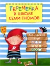 Логические ряды. 5-7 лет - Татьяна Воронина