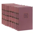 Жорж Санд. Собрание сочинений в девяти томах (комплект из 9 книг) - Жорж Санд