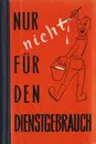 Nur nicht fur den dienstgebrauch - 