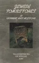 Еврейские надгробья на Украине и в Молдове / Jewish Tombstones in Ukraine and Moldova - Д. Гоберман