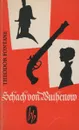 Schach Von Wuthenow: Erzahlung Aus der Zeit des Regiments Gensdarmes - Theodor Fontane