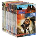 Сергей Иванов. Серия 