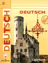 Deutsch 8: Lehrbuch / Немецкий язык. 8 класс. Учебник - И. Л. Бим, Л. В. Садомова