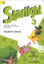 Starlight 3: Student's Book: Part 1 / Английский язык. 3 класс. Учебник. В 2 частях. Часть 1 - Ксения Баранова,Дженни Дули,Виктория Копылова,Радислав Мильруд,Вирджиния Эванс