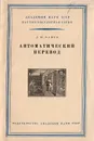 Автоматический перевод - Панов Дмитрий Юрьевич