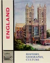 England: History, Geography, Culture - Людмила Хохарина-Семерня,Рива Когосова,Маргарита Белоус,Инна Плахтир,Маргарита Дворжецкая,Валентина Кузнецова