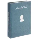 Александр Блок. Cобрание сочинений. В 12 томах. Том 2. Книга-альбом. Нечаянная радость. Земля в снегу - Александр Блок