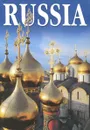 Russia - Борис Антонов,Лидия Ляховская,Юрий Мудров,Павел Павлинов,Наталия Попова,Галина Васильева-Шляпина