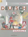 Deutsch: 4 Klasse: Arbeitsbuch A / Немецкий язык. 4 класс. Рабочая тетрадь. Часть А - И. Л. Бим, Л. И. Рыжова