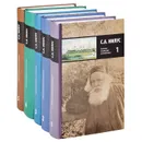 С. А. Нилус. Полное собрание сочинений. В 5 томах (комплект из 5 книг) - Сергей Нилус
