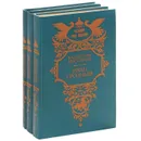 Иван Грозный. Трилогия (комплект из 3 книг) - Костылев Валентин Иванович