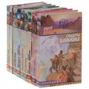 Андрей Лазарчук. Серия 