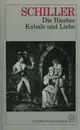 Die Rauber. Kabale und Liebe - Friedrich Schiller