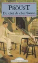 Du cote de chez Swann: A la recherche du temps perdu - Marcel Proust