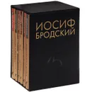 Иосиф Бродский. Собрание сочинений (комплект из 6 книг) - Иосиф Бродский