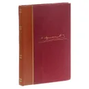 М. Ю. Лермонтов. Лирика - М. Ю. Лермонтов