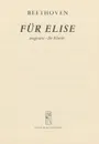 Beethoven: Fur Elise: Zongorara - Fur Klavier - Ludwig van Beethoven