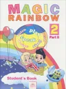 Magic Rainbow 2: Student's Book: Part 2 / Волшебная радуга. Английский язык. 2 класс. Учебник. В 2 частях. Часть 2 - Евгения Святловская,Светлана Белоусова,Марина Гацкевич,Ирена Ерохина,Марина Рослик