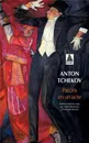 Pieces en un acte - Tchekhov, Anton