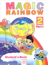 Magic Rainbow 2: Student's Book: Part 1 / Волшебная радуга. Английский язык. 2 класс. Учебник. В 2 частях. Часть 1 - Евгения Святловская,Светлана Белоусова,Марина Гацкевич,Ирена Ерохина,Марина Рослик