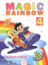 Magic Rainbow 4: Student's Book / Волшебная радуга. Английский язык. 4 класс. Учебник - Евгения Святловская,Светлана Белоусова,Марина Гацкевич,Ирена Ерохина,Марина Рослик