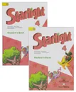 Starlight 4: Student's Book / Английский язык 4 класс. Учебник. В 2 частях (комплект из 2 книг) - Вирджиния Эванс, Дженни Дули, Ксения Баранова, Виктория Копылова, Радислав Мильруд