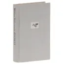 William Shakespeare: Sonnets - William Shakespeare