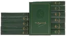 И. С. Тургенев. Собрание сочинений в 12 томах (комплект) - Тургенев Иван Сергеевич