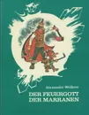 Der feuergott der Marranen - Александр Волков