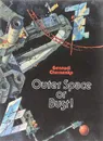 Outer Space or Bust! - Геннадий Черненко