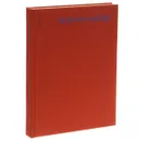 Hans von Marees - Kurt Liebman