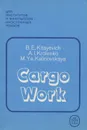 Cargo Work / Морские грузовые операции. Пособие по английскому языку - B. E. Kitayevich, A. I. Krolenko, M. Ya. Kalinovskaya