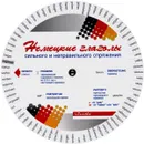 Немецкие неправильные глаголы сильного и неправильного спряжения. Таблица - А. Васильев