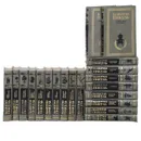 Валентин Пикуль (комплект из 20 книг) - Пикуль Валентин Саввич