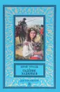 Падение Хаджибея. Утро Одессы - Трусов Юрий Сергеевич