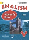 English 5: Student's Book: Part 1 / Английский язык. 5 класс. Учебник. В 2 частях. Часть 1 - И. Н. Верещагина, О. В. Афанасьева