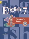 English 7: Student's Book / Английский язык. 7 класс. Учебник - Владимир Кузовлев,Наталья Лапа,Эльвира Перегудова,Ирина Костина,Ольга Дуванова,Юлия Кобец