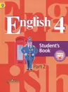 English 4: Student's Book: Part 2 / Английский язык. 4 класс. Учебник. В 2 частях. Часть 2 - В. П. Кузовлев, Э. Ш. Перегудова, О. В. Стрельникова, О. В. Дуванова