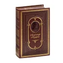 Поединок. Олеся. Гранатовый браслет. Романы. Повести. Рассказы (подарочное издание) - Александр Куприн