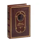 Михаил Лермонтов. Полное собрание сочинений (подарочное издание) - Михаил Лермонтов