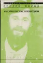 Член общества, или Голодное время - Носов С.